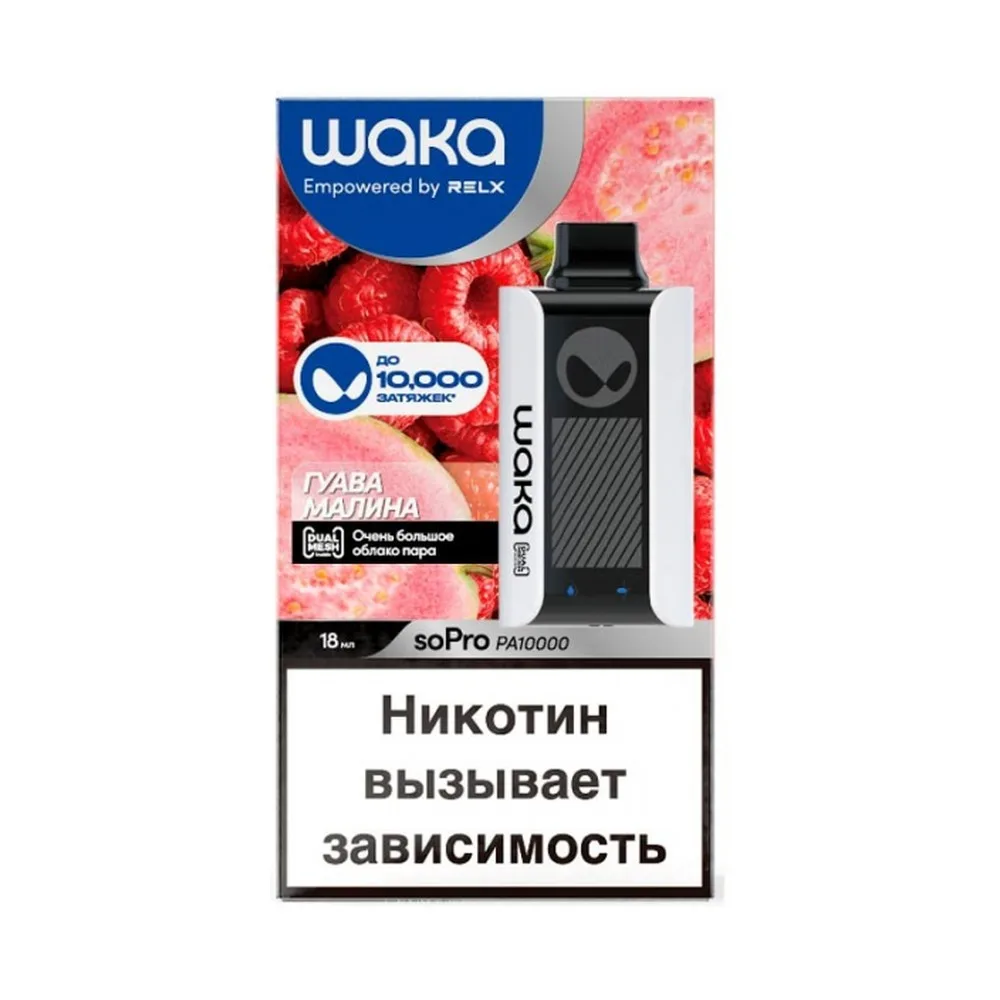 Waka PA-10к Гуава, Малина