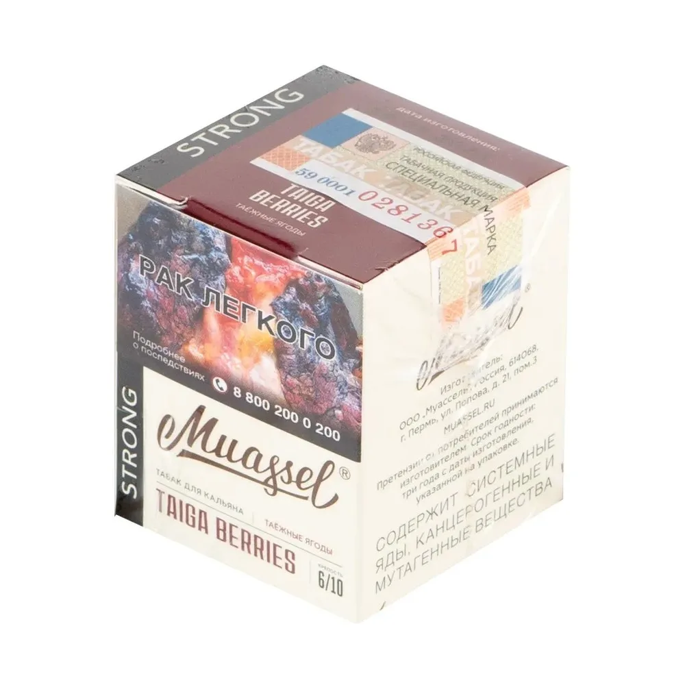 Табак для кальяна Muassel 6/10 Таежные ягоды 40гр