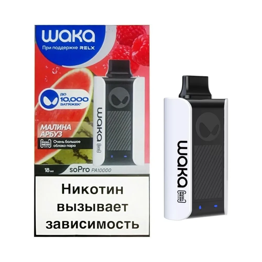 Waka PA-10к Малина, арбуз
