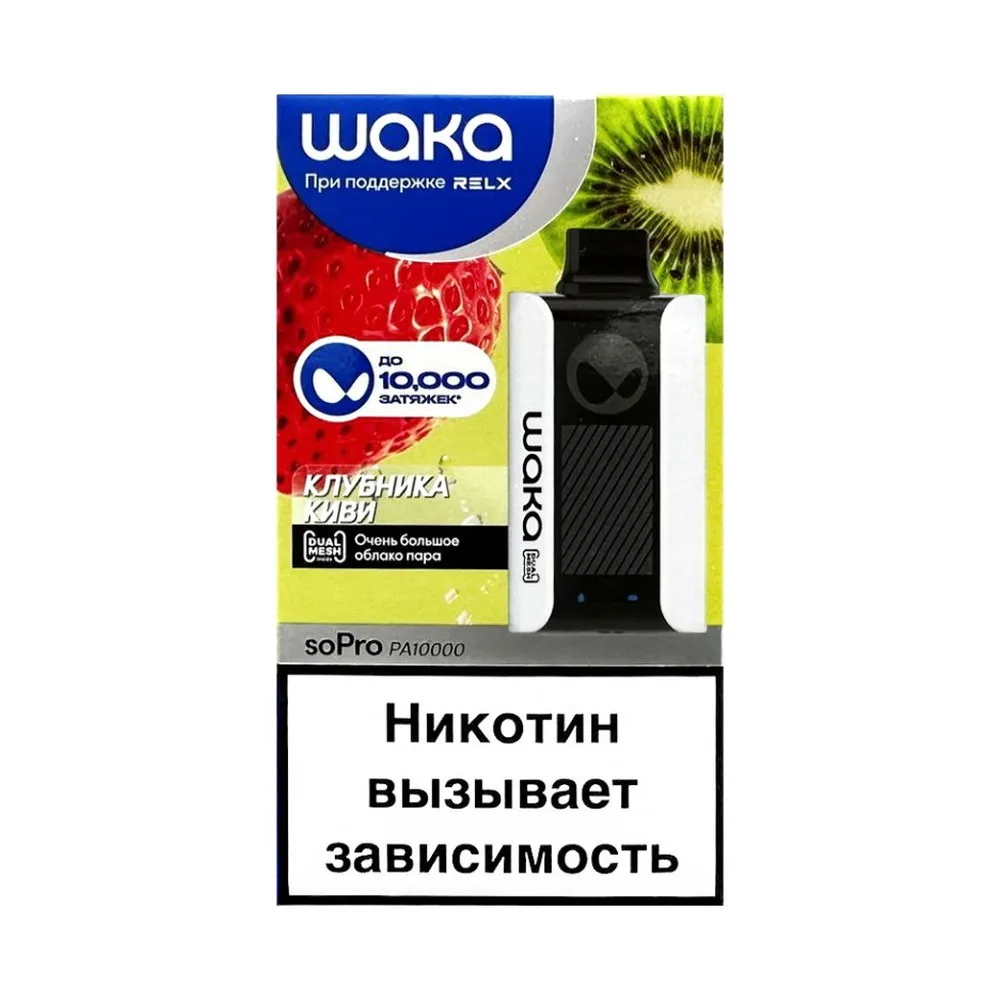 Waka PA-10к Клубника, киви