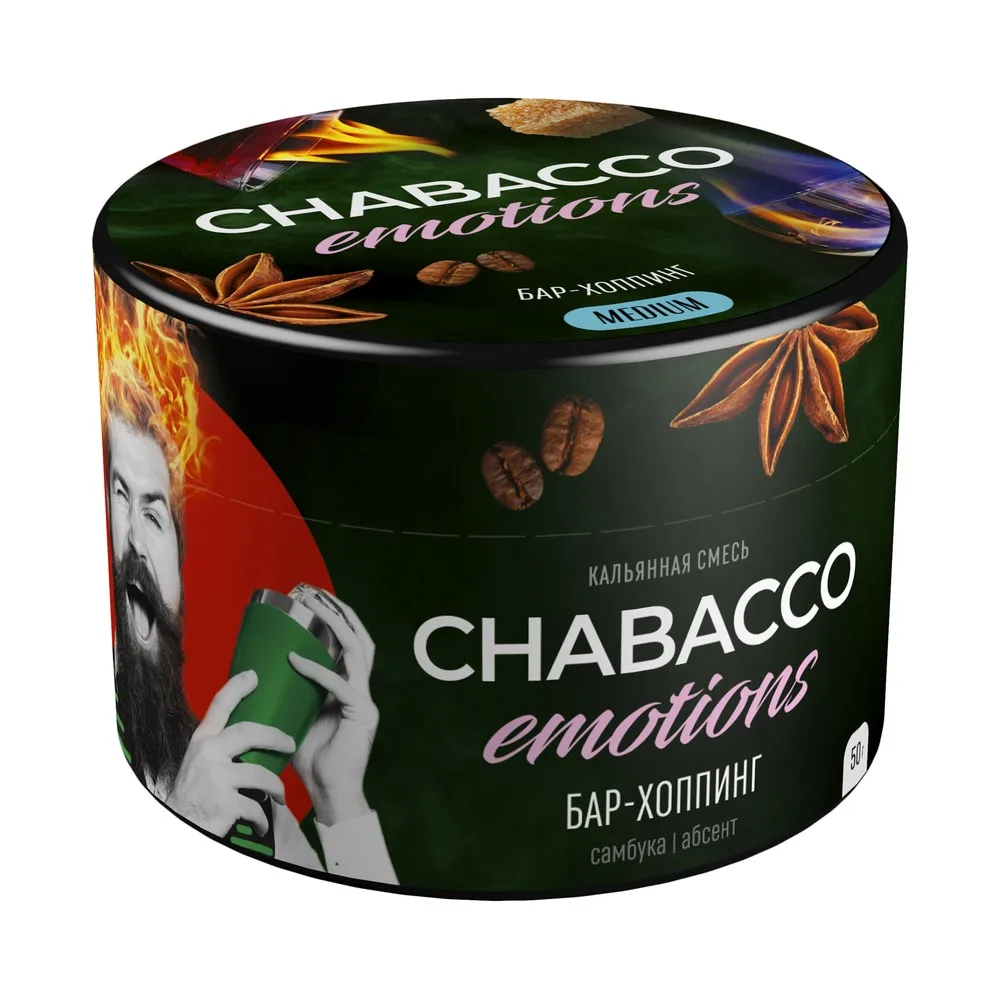 Кальянная смесь Chabacco Emotions Бар-хоппинг (Самбука, абсент) 50г