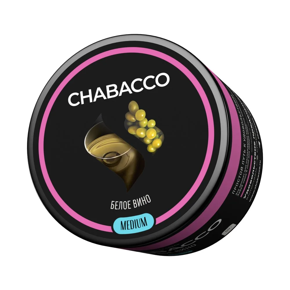Кальянная смесь Chabacco Вайт Вайн (Белое вино) 50г