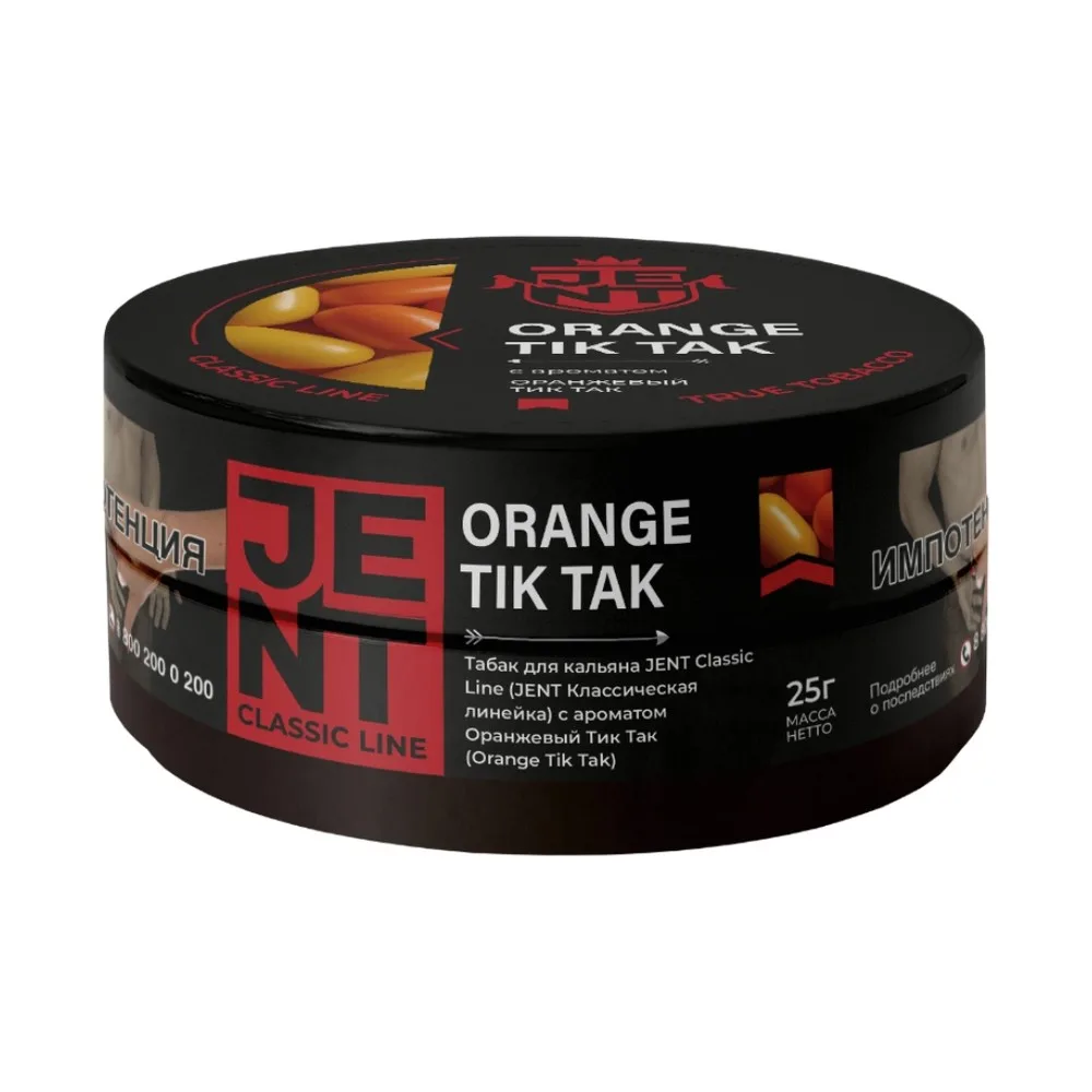 Табак для кальяна Jent Classic Оранжевый Тик Так 25гр