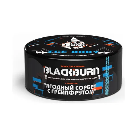 Табак для кальяна BlackBurn Айс Бэби (Ягодный Сорбет с Грейпфрутом), 25 гр.