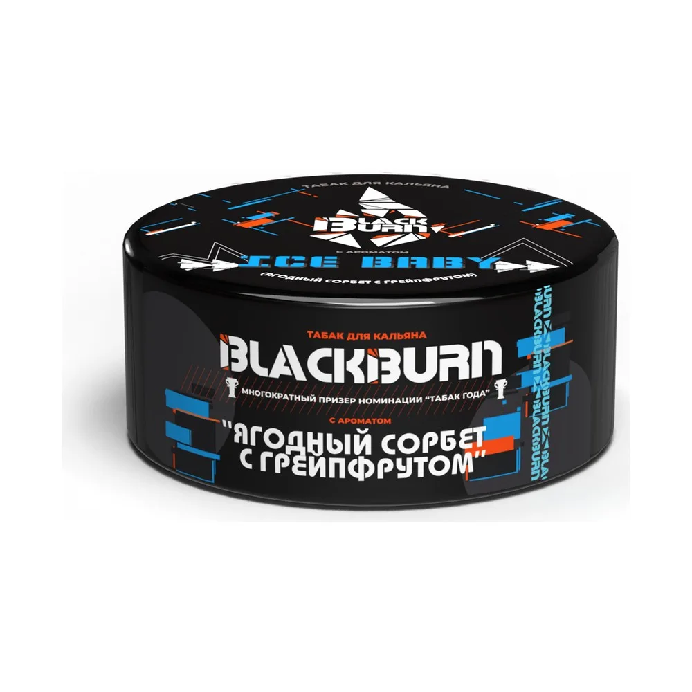Табак для кальяна BlackBurn Айс Бэби (Ягодный Сорбет с Грейпфрутом), 25 гр.