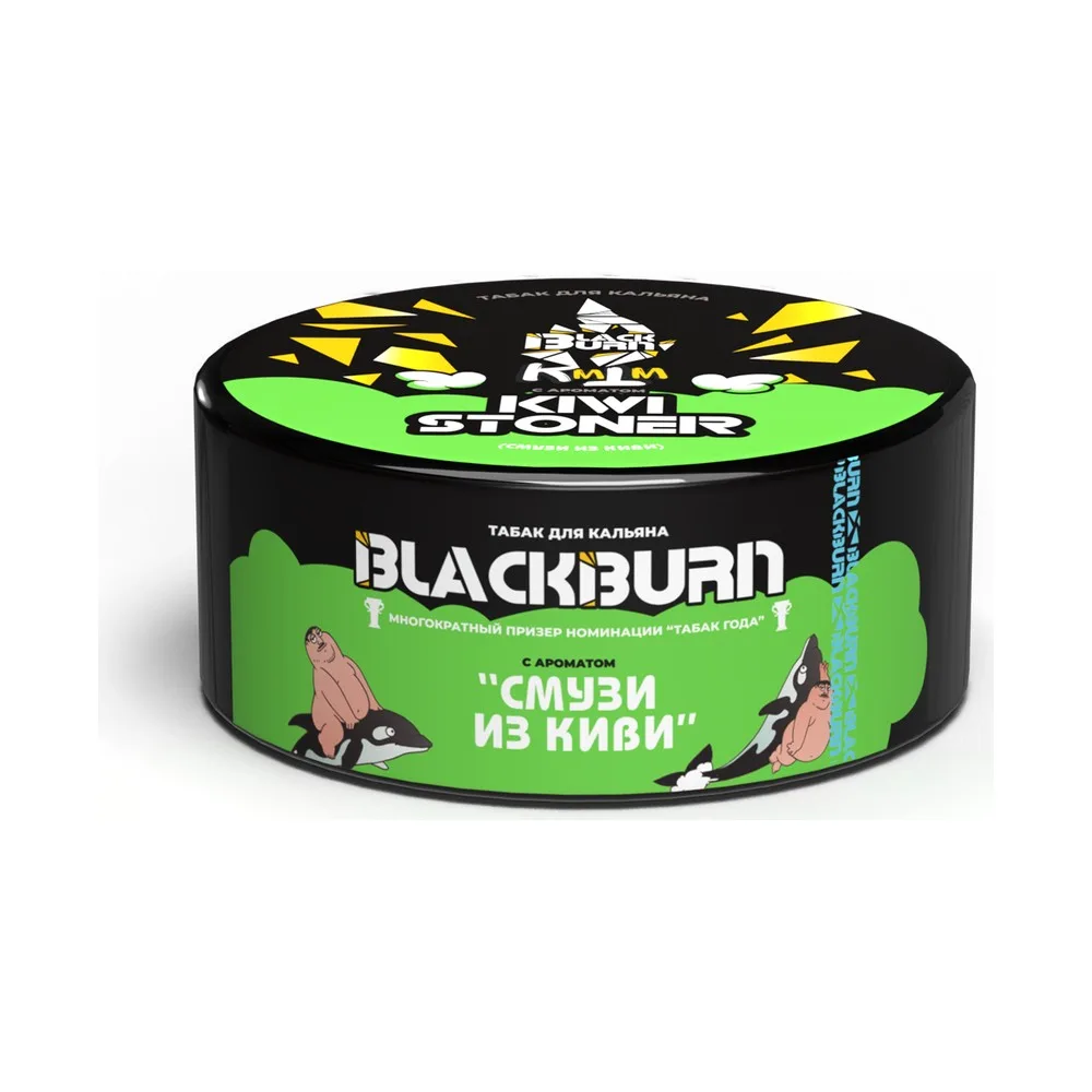 Табак для кальяна BlackBurn Киви Стонер (Смузи из киви), 25г.
