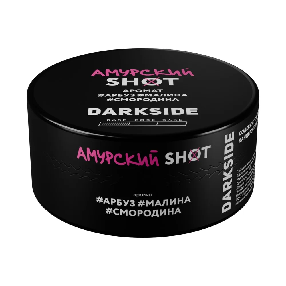 Табак для кальяна Dark Side Shot Амурский панч (арбуз, малина, смородина) 120гр