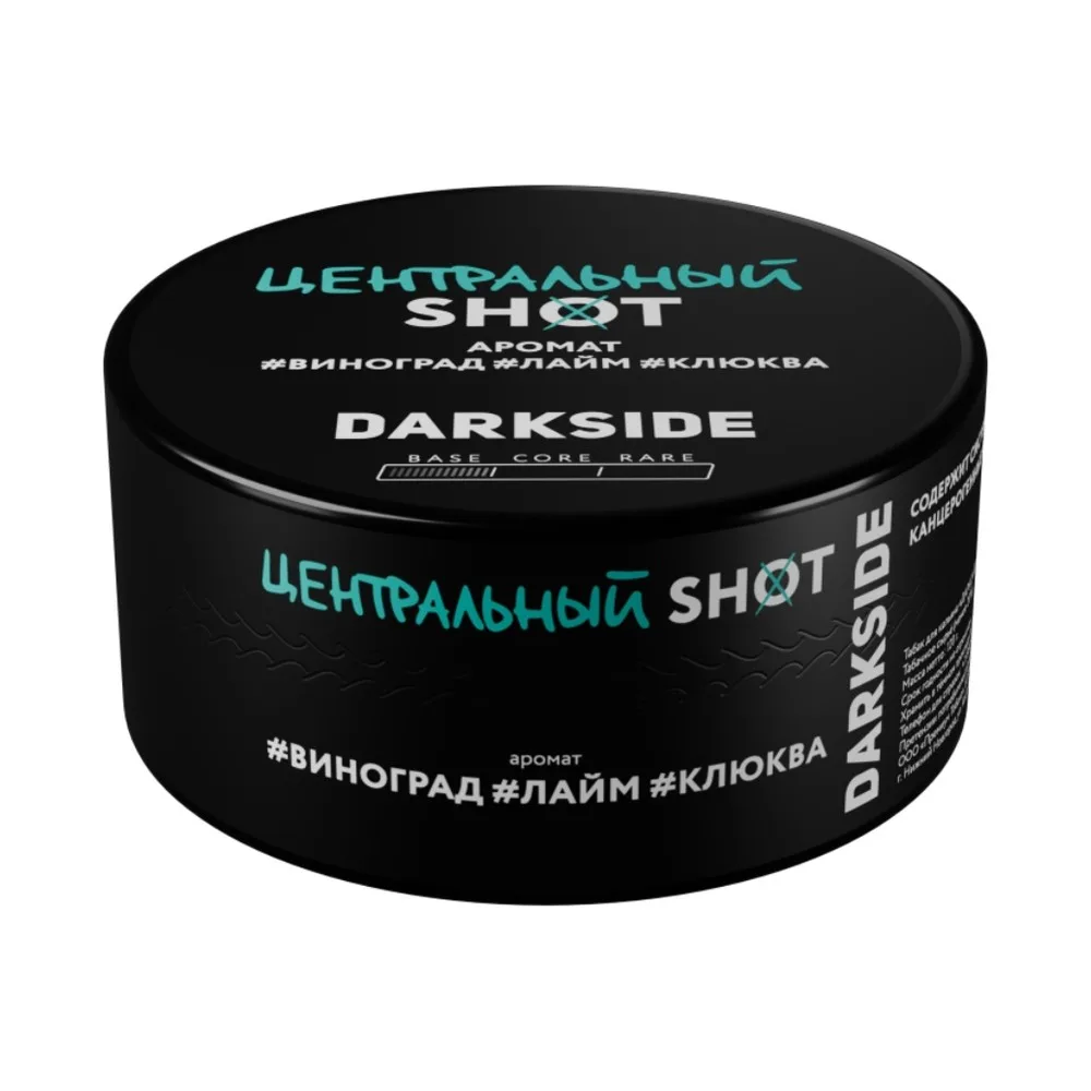 Табак для кальяна Dark Side Shot Центральный бит (Виноград, лайм, клюква) 120гр