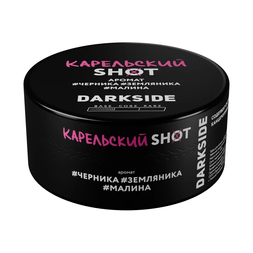 Табак для кальяна Dark Side Shot Карельский панч (Черника, земляника, малина) 120гр
