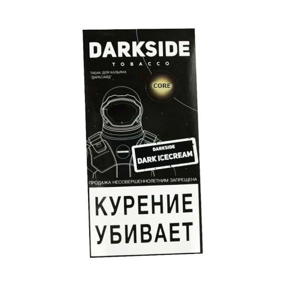 Табак для кальяна Dark Side "Дарк Айскрим" (Шоколадное мороженое) 25/30гр