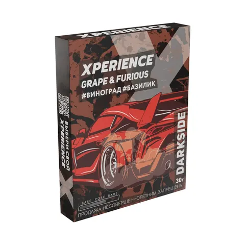 Табак для кальяна Dark Side Xperience "Грейп энд Фьюриос" (Виноград, базилик) 25/30гр