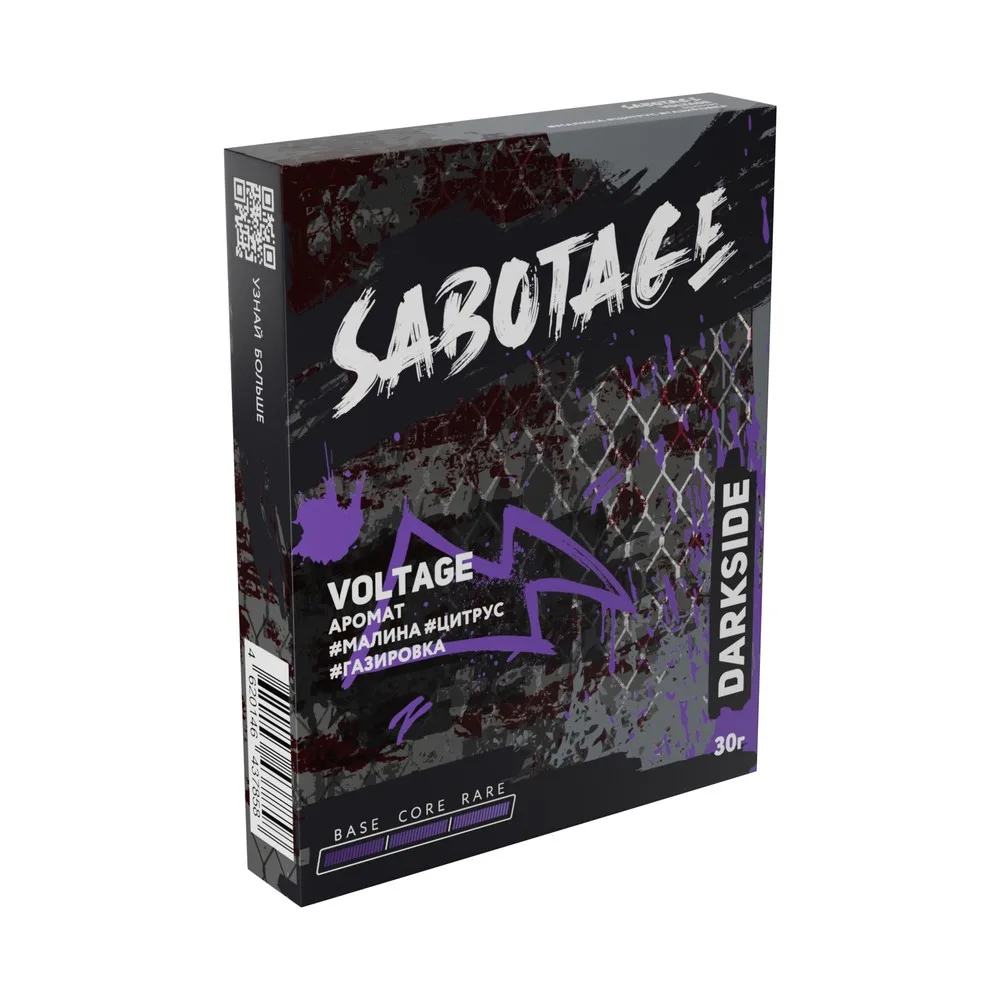 Табак для кальяна Dark Side Sabotage "Вольтэйдж" (Газировка, малина, цитрусы) 25/30гр