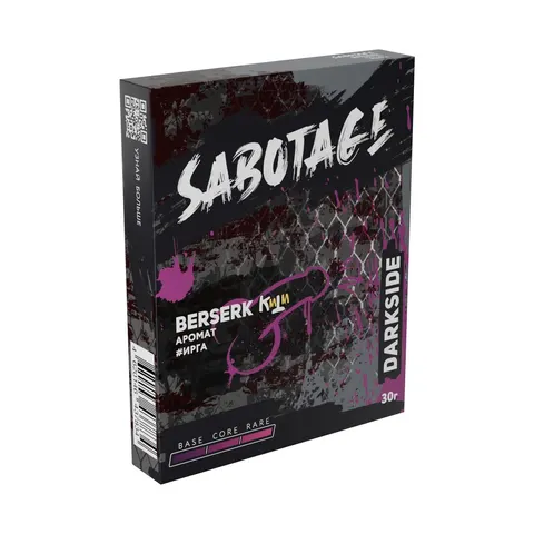 Табак для кальяна Dark Side Sabotage "Берсерк" (Ирга) 25/30гр