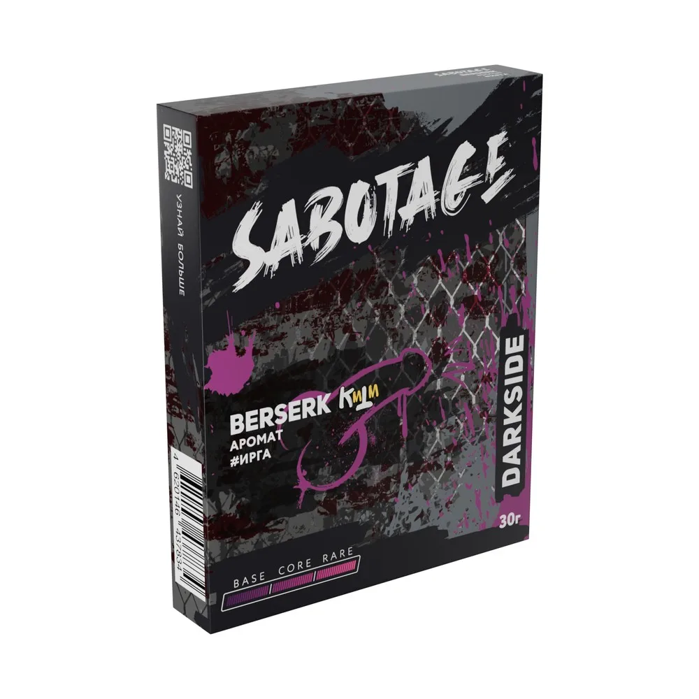 Табак для кальяна Dark Side Sabotage "Берсерк" (Ирга) 25/30гр