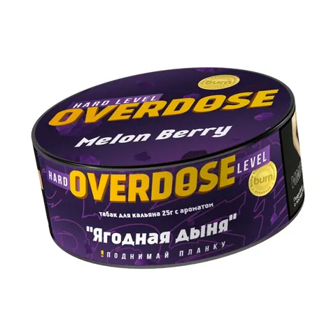 Табак для кальяна Overdose Ягодная дыня, 25 гр.