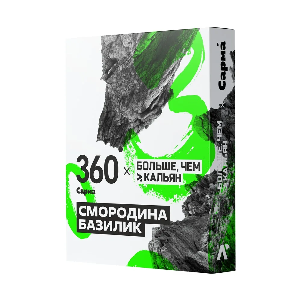 Табак для кальяна «Сарма 360» Смородина, базилик 25гр