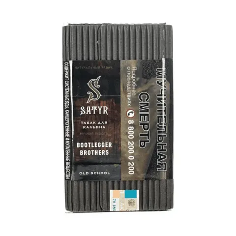 Табак для кальяна Satyr No flavors Бутлегер бротхерс (Копчёный кентукки, зерновой виски) 25гр