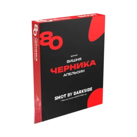 Табак для кальяна Dark Side Shot 80 (Черника, вишня, апельсин), 25 г