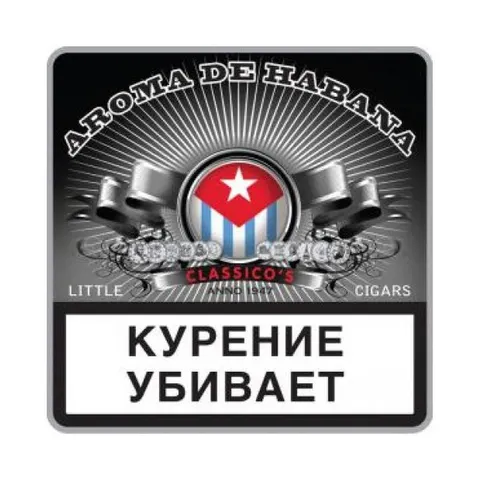 Сигариллы Aroma De Habana Классик 10 шт