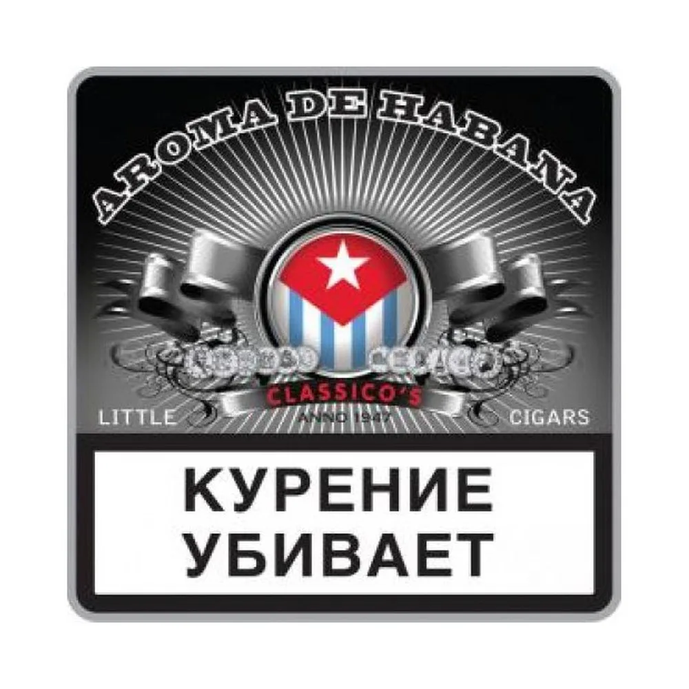 Сигариллы Aroma De Habana Классик 10 шт