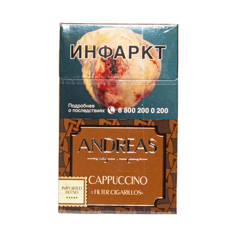 Сигариллы Andreas Капучино 20 шт