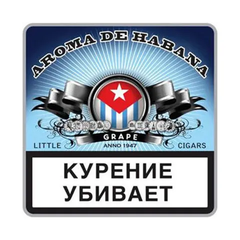 Сигариллы Aroma De Habana Виноград 10 шт