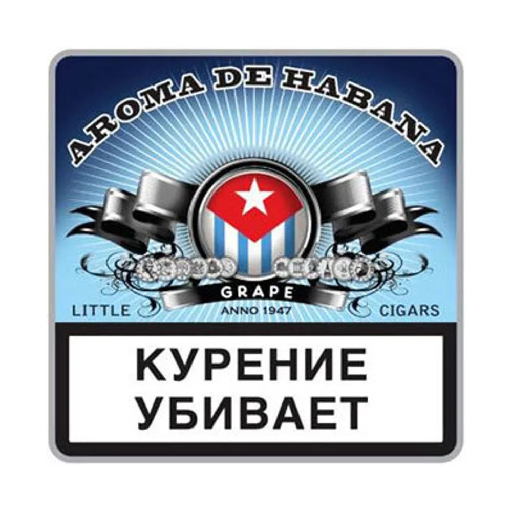 Сигариллы Aroma De Habana Виноград 10 шт