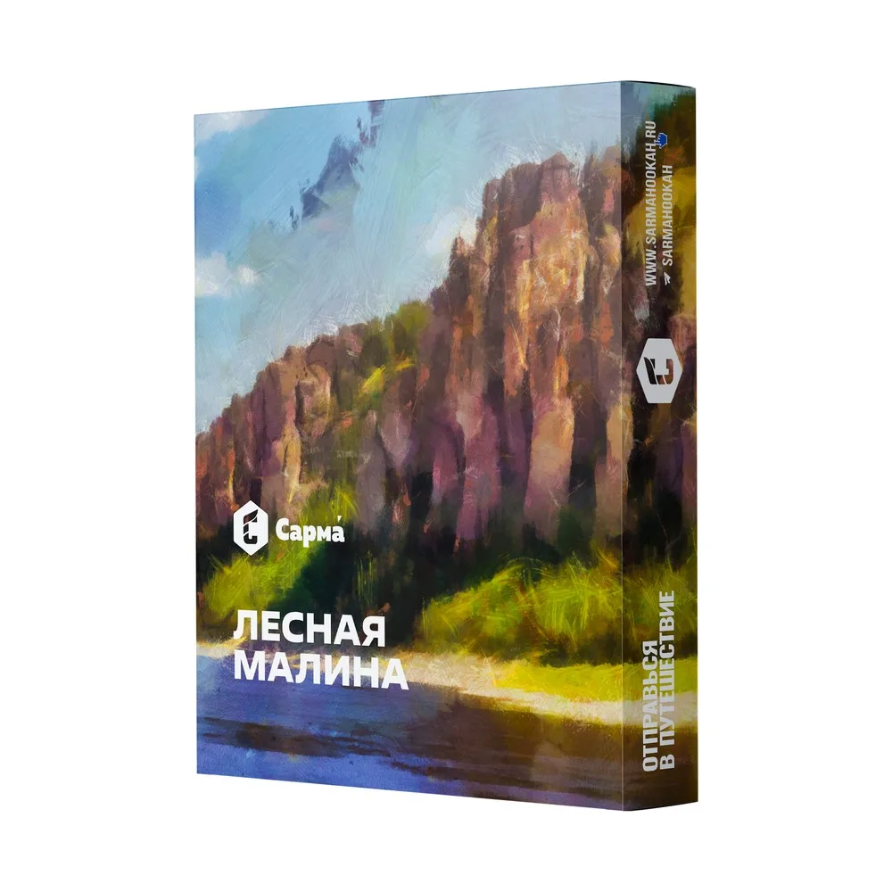 Табак для кальяна «Сарма» Лесная малина 25гр