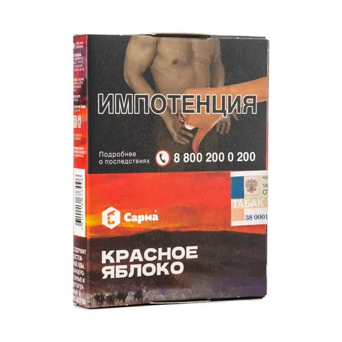 Табак для кальяна «Сарма» Красное яблоко 25гр
