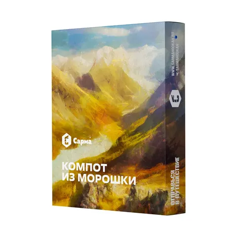 Табак для кальяна «Сарма» Компот из морошки 25гр