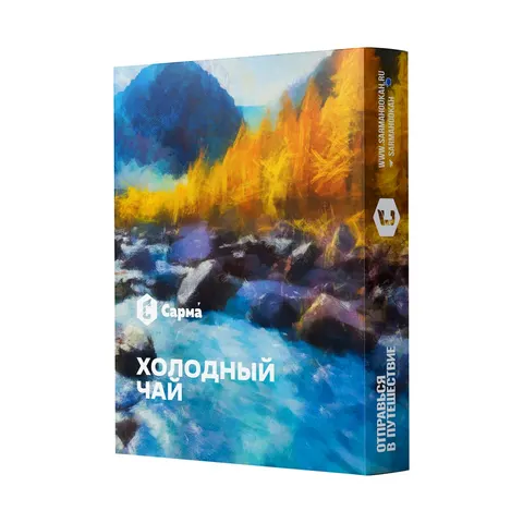 Табак для кальяна «Сарма» Холодный чай 25гр