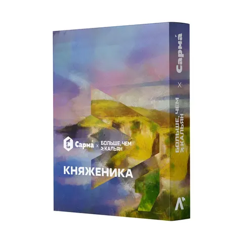 Табак для кальяна «Сарма» Княженика 25гр