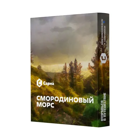Табак для кальяна «Сарма» Смородиновый морс 25гр
