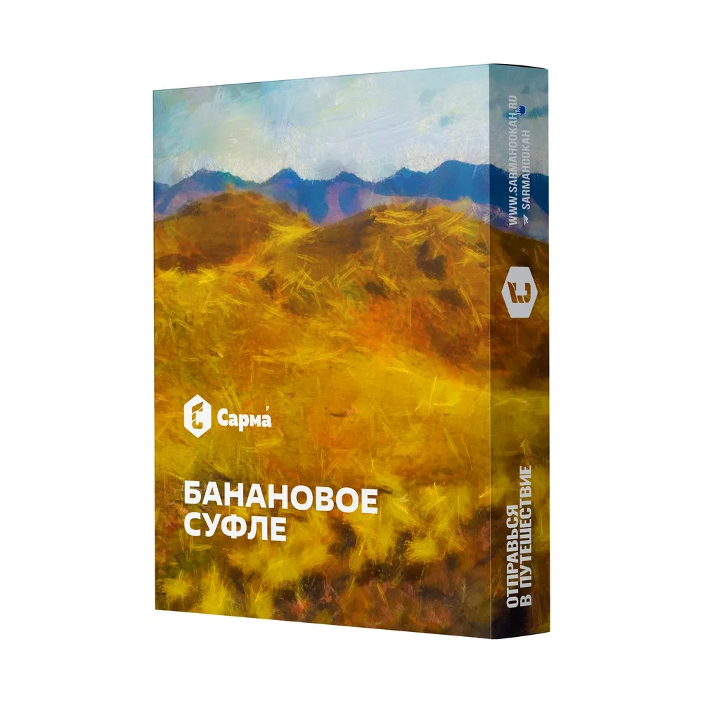 Табак для кальяна «Сарма» Банановое суфле 25гр