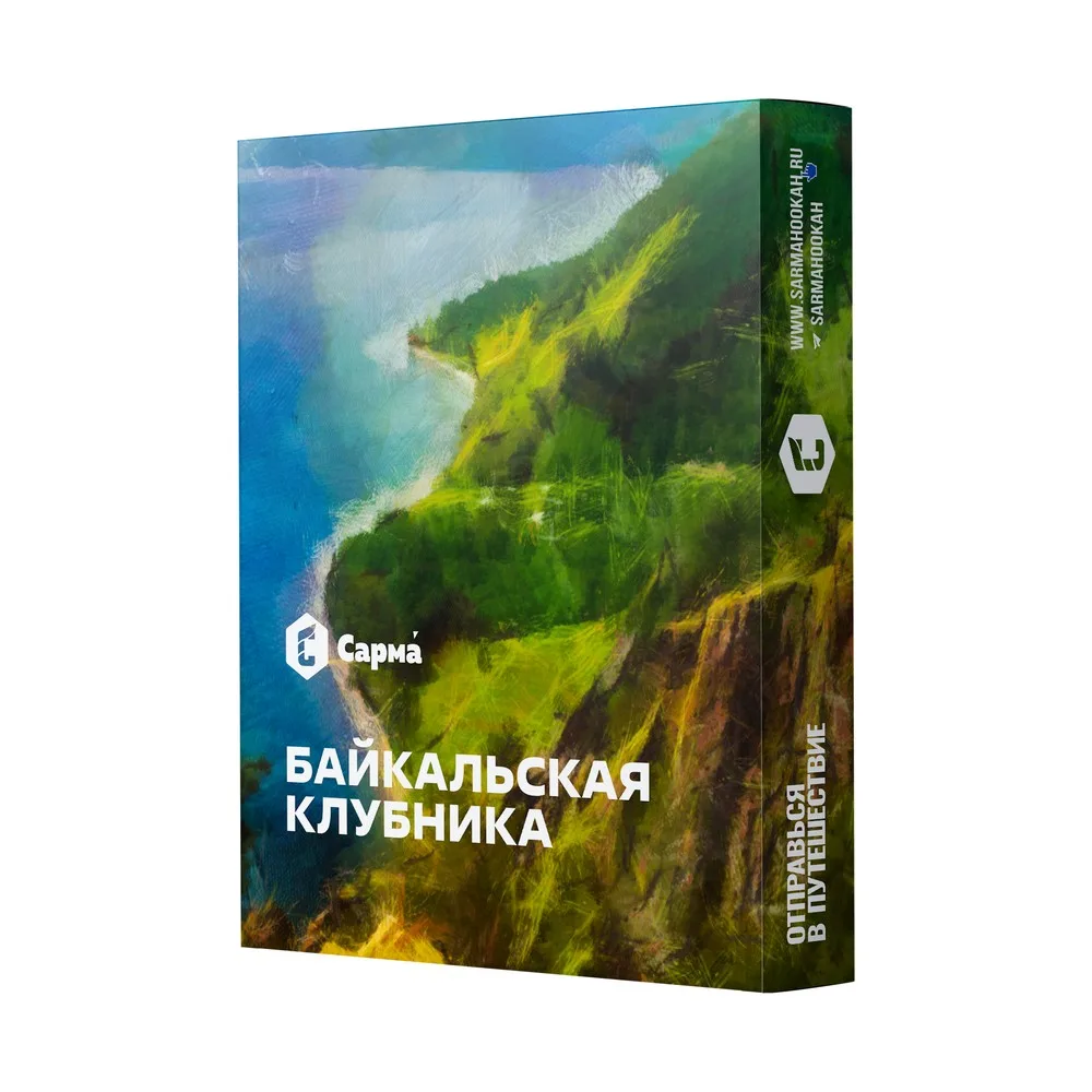 Табак для кальяна «Сарма» Байкальская клубника 25гр