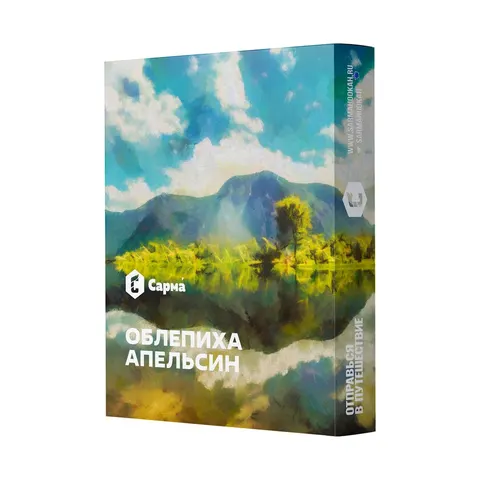 Табак для кальяна «Сарма» Облепиха, апельсин 25гр