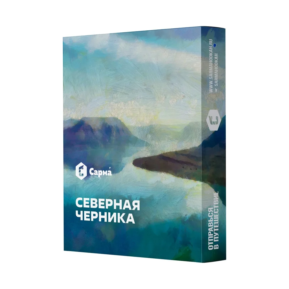 Табак для кальяна «Сарма» Северная черника 25гр