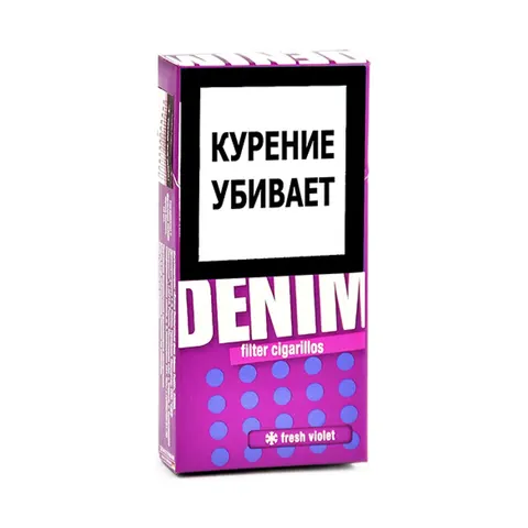 Сигариллы Denim Фреш Виолет (Красный виноград, ментол)