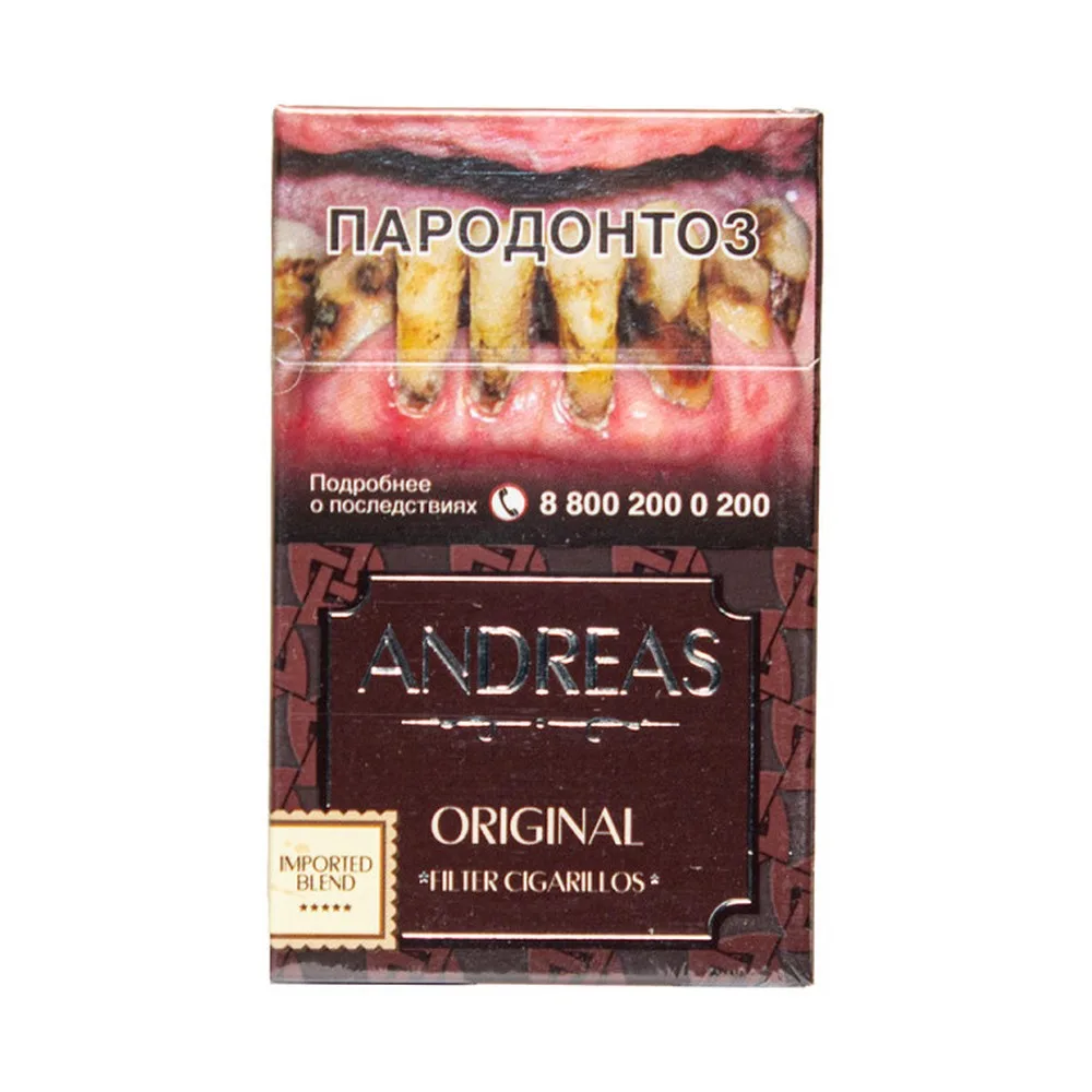 Сигариллы Andreas Оригинал 20 шт