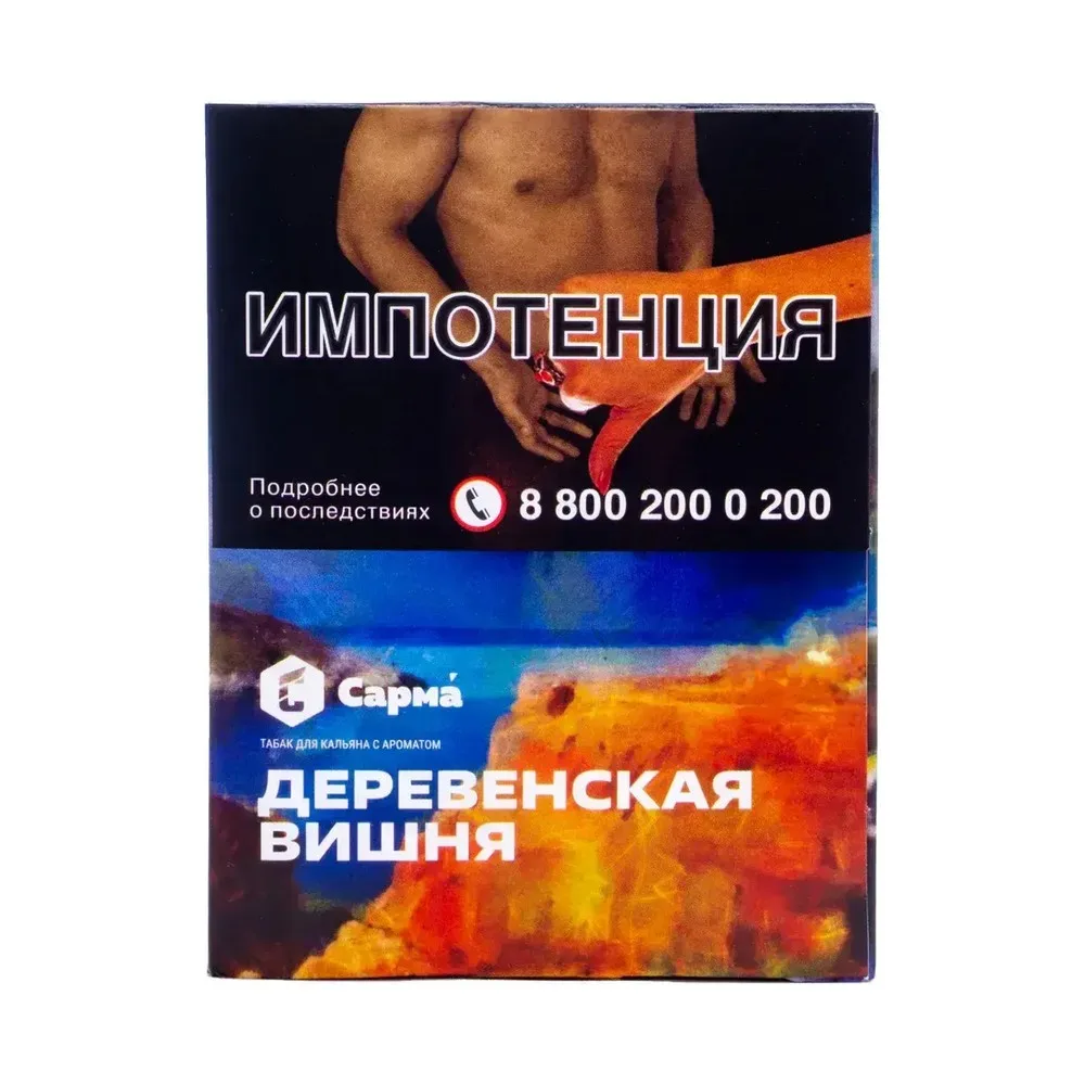 Табак для кальяна «Сарма» Деревенская вишня 25гр
