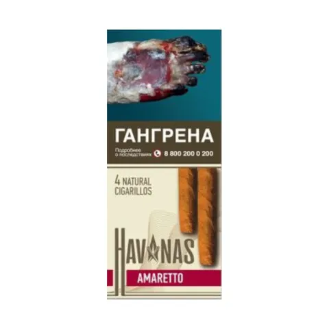 Сигариллы HAVANAS Амаретто (Амаретто) 4шт