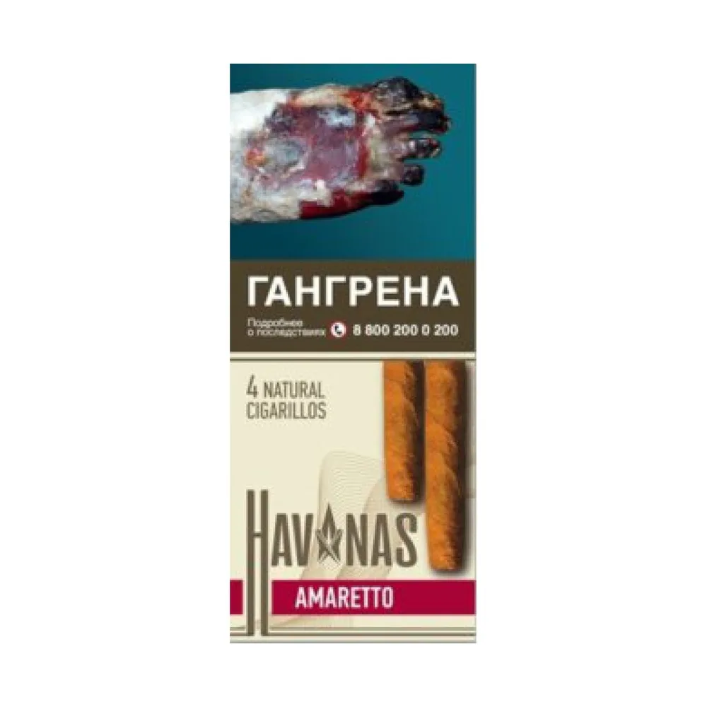 Сигариллы HAVANAS Амаретто (Амаретто) 4шт