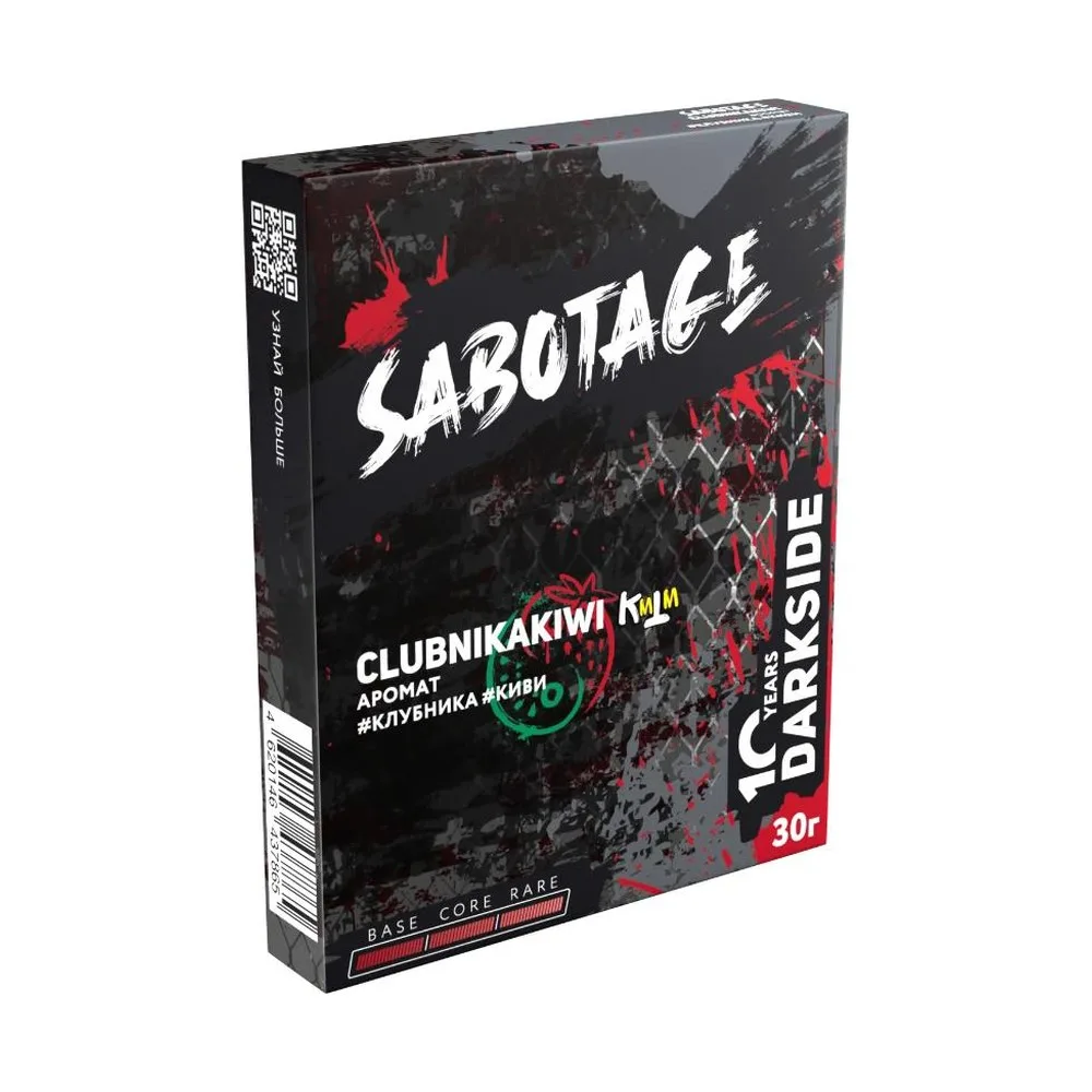 Табак для кальяна Dark Side Sabotage "Клубникакиви" (Клубника, киви) 25/30гр