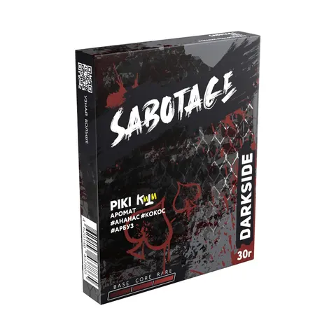 Табак для кальяна Dark Side Sabotage "Пики" (Ананас, кокос, арбуз) 25/30гр
