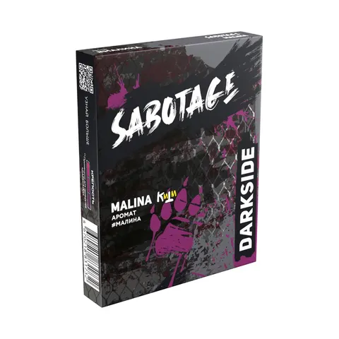 Табак для кальяна Dark Side Sabotage Малина 25/30гр