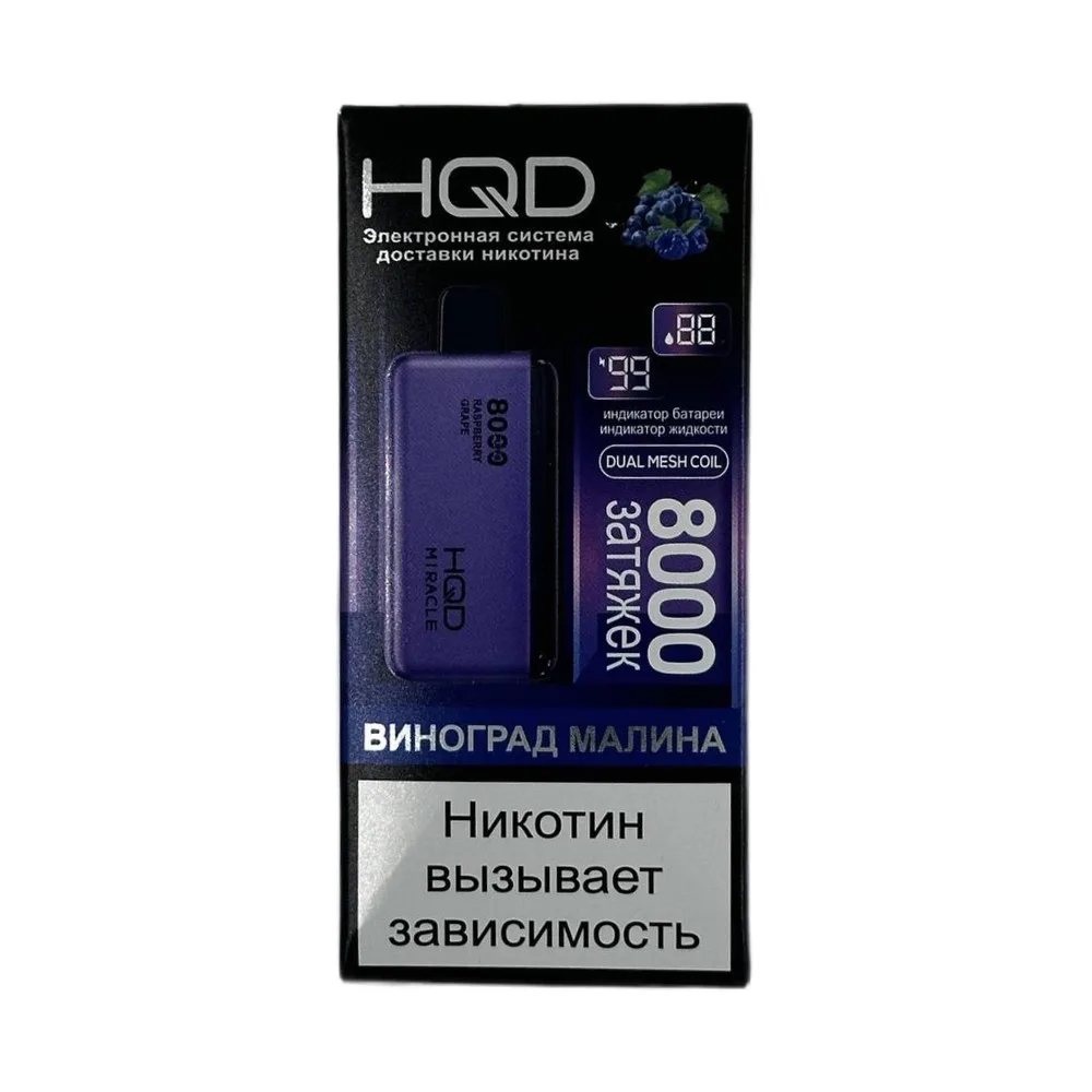 HQD Miracle 8к Виноград, Малина