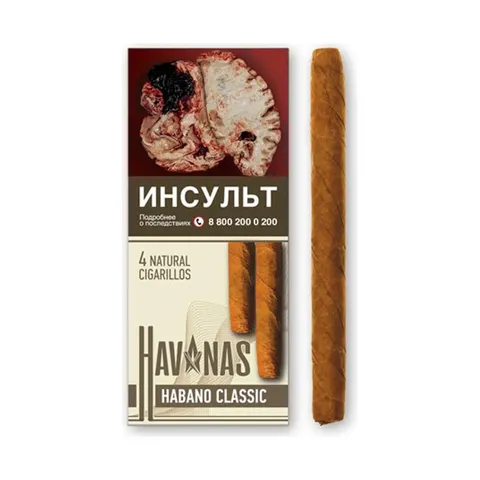Сигариллы HAVANAS Хабано Классик (Классик) 4шт