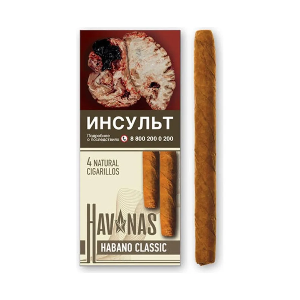 Сигариллы HAVANAS Хабано Классик (Классик) 4шт