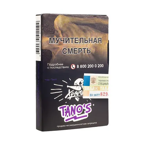 Табак для кальяна Хулиган ТАНОС (Кислая слива) 25гр