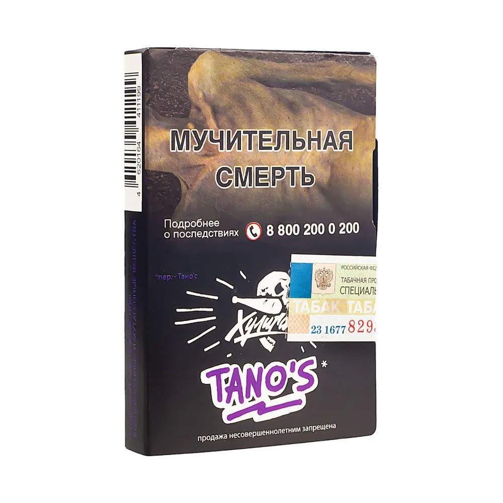 Табак для кальяна Хулиган ТАНОС (Кислая слива) 25гр